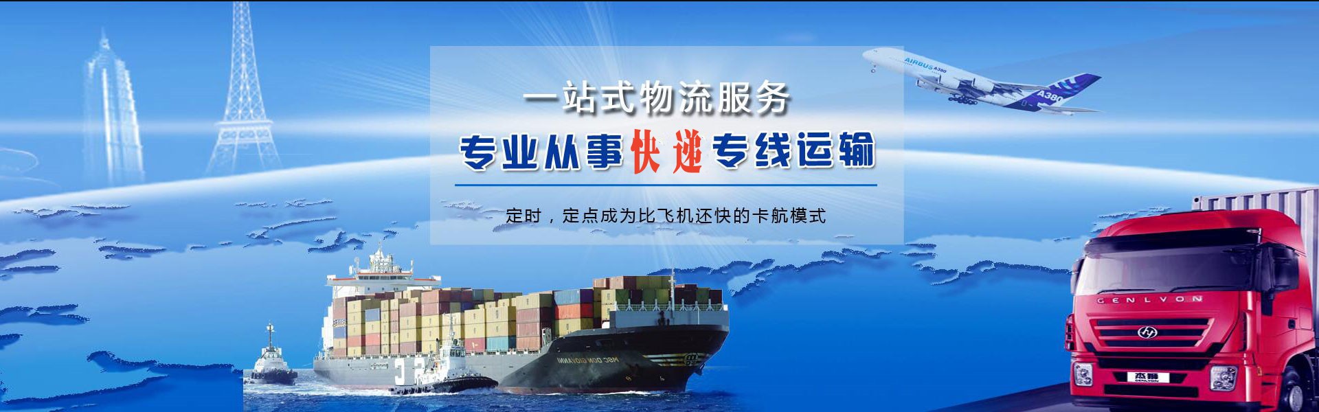 宜州到葡萄牙物流公司-宜州至葡萄牙物流专线-宜州空运到葡萄牙-优时通物流有限公司
