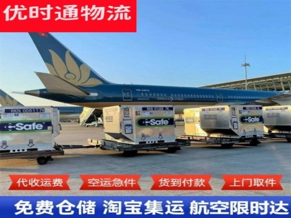 宜州到葡萄牙空运加急专线